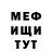 МЕФ кристаллы Najii