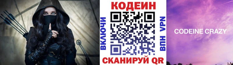 Кодеин напиток Lean (лин)  Купить где  Глазов 