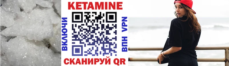Купить где  Глазов  Кетамин VHQ 