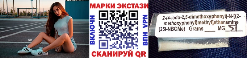 Марки N-bome 1500мкг  Купить закладки  Глазов 
